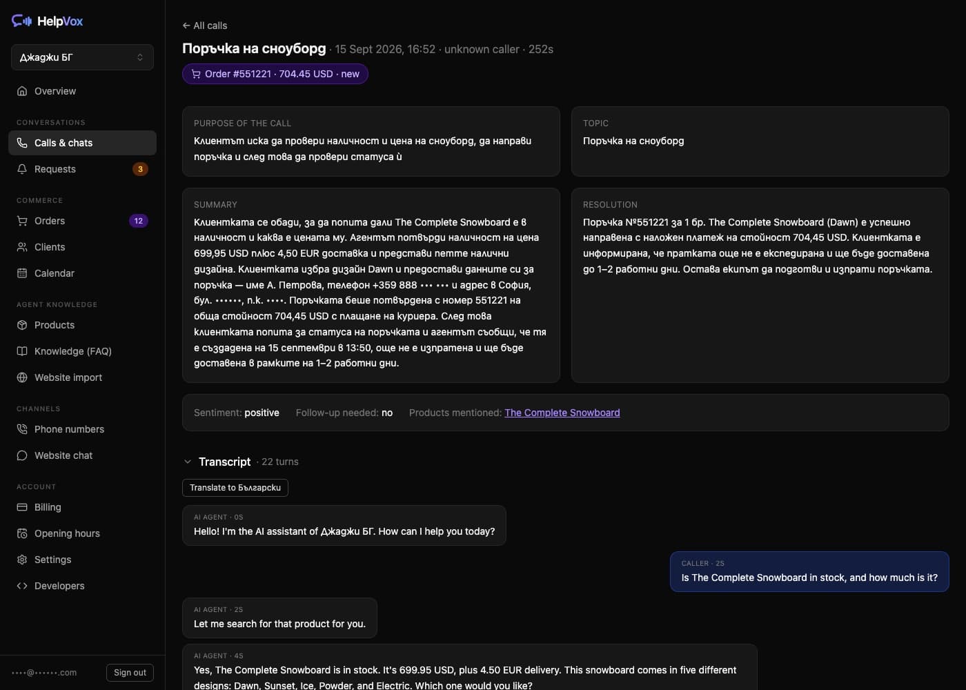 Transcript and AI summary